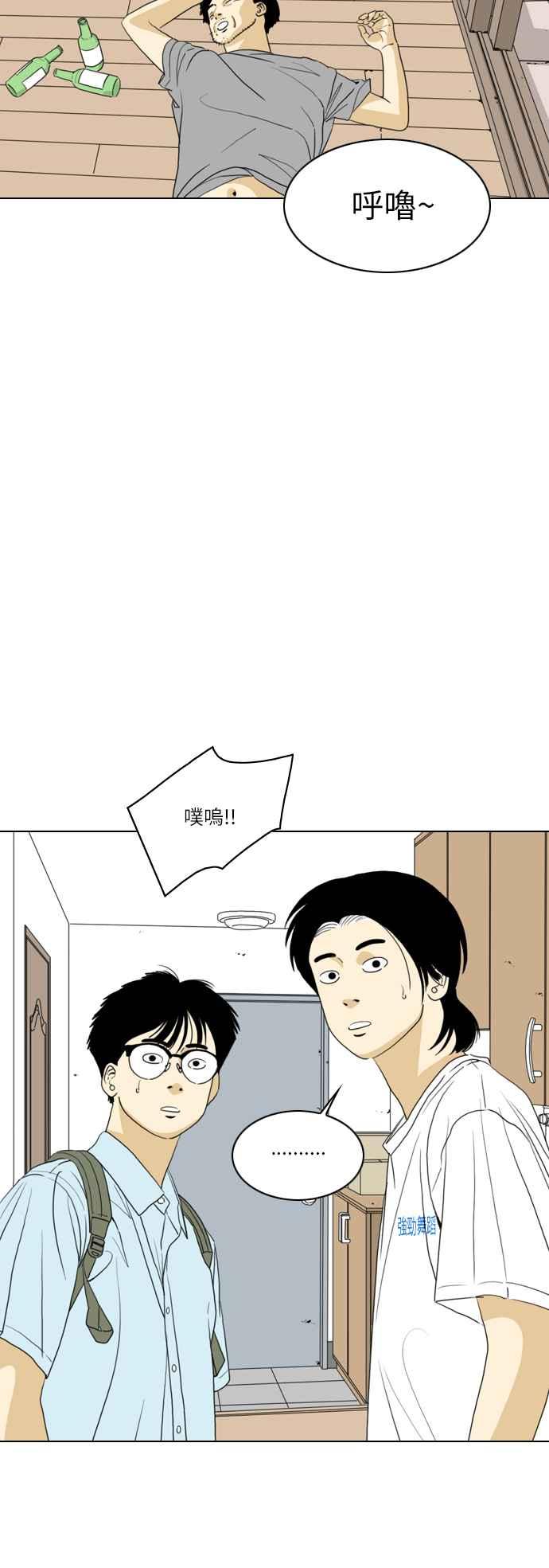《闭上嘴！跳舞吧？》第46话 第3页