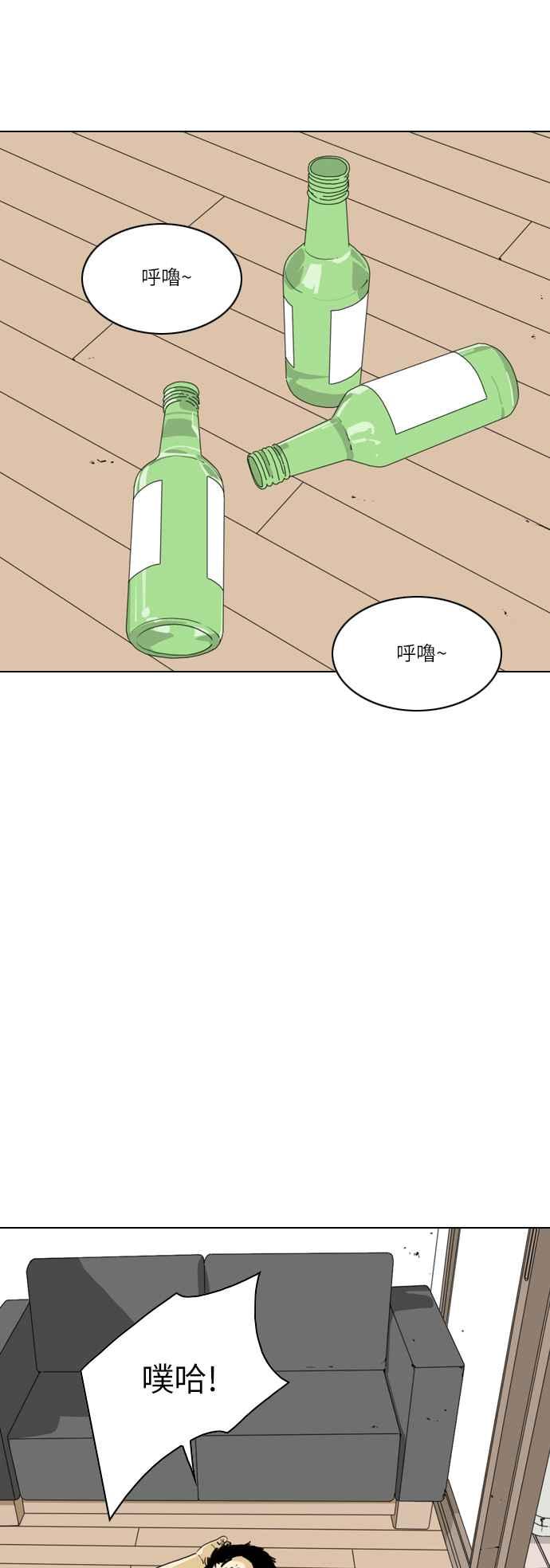 《闭上嘴！跳舞吧？》第46话 第2页