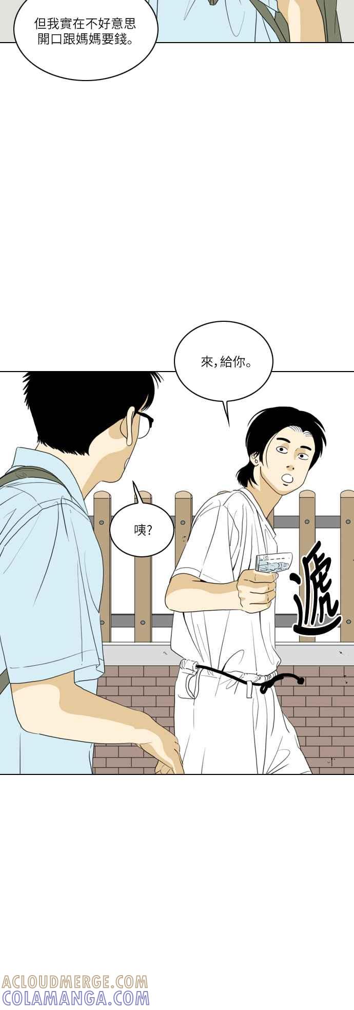 《闭上嘴！跳舞吧？》第46话 第10页