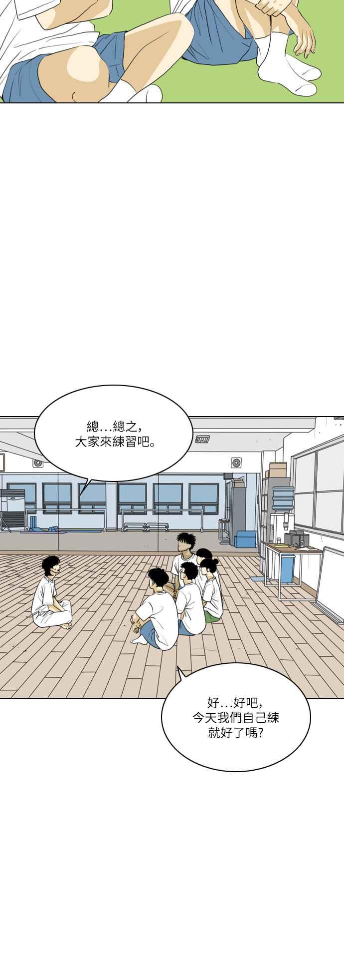 《闭上嘴！跳舞吧？》第47话 第41页