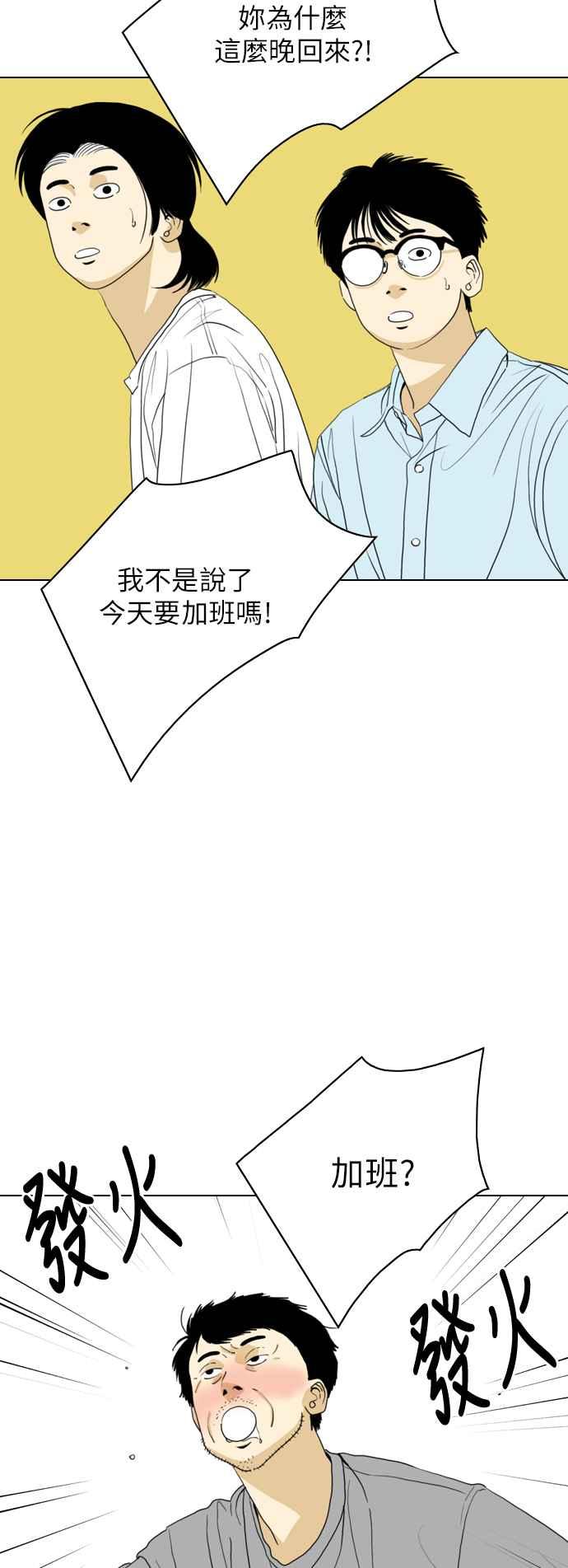 《闭上嘴！跳舞吧？》第47话 第27页