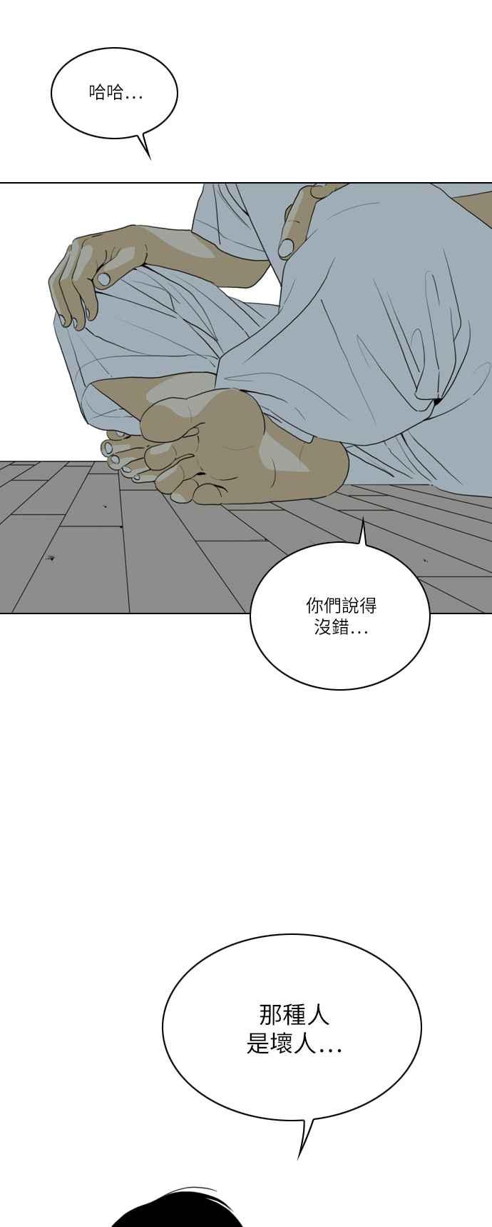 《闭上嘴！跳舞吧？》第47话 第47页