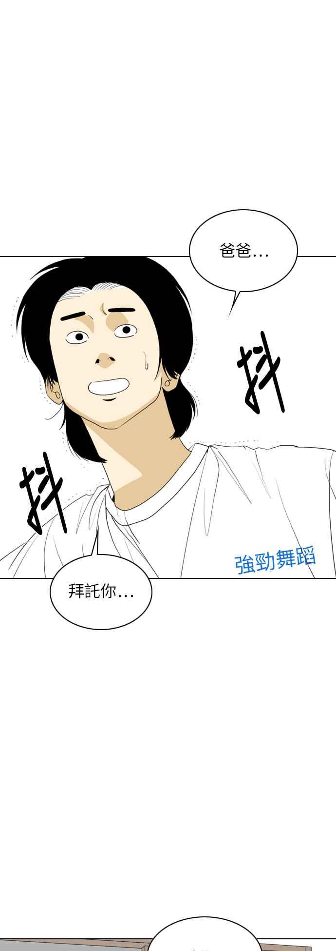 《闭上嘴！跳舞吧？》第47话 第33页