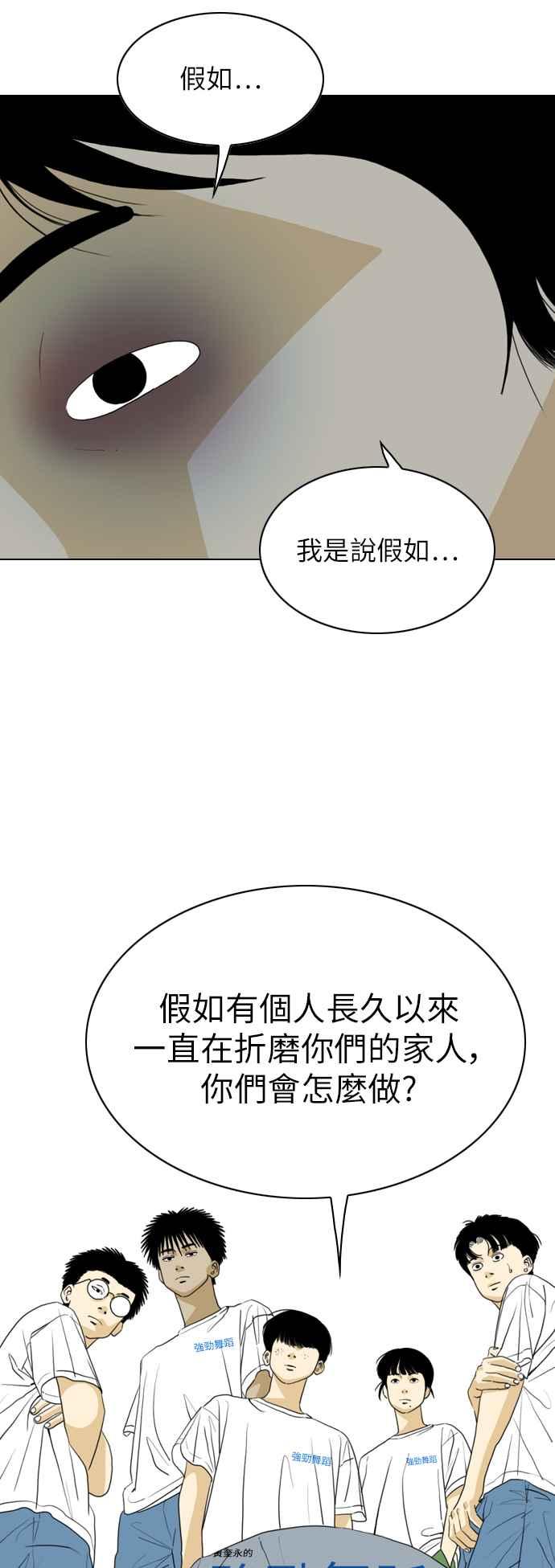 《闭上嘴！跳舞吧？》第47话 第44页