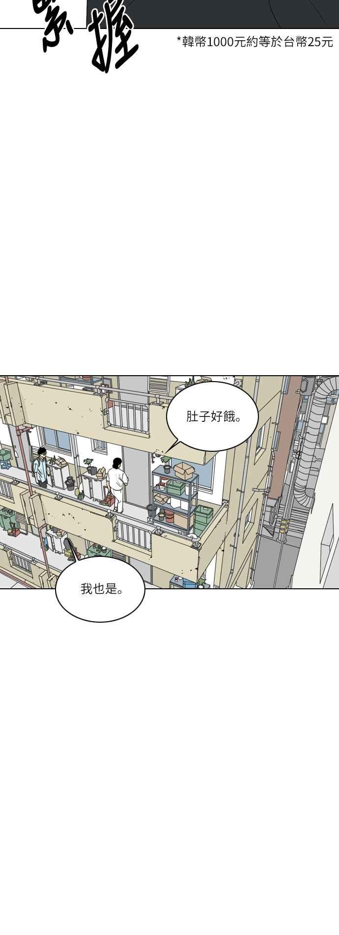 《闭上嘴！跳舞吧？》第47话 第20页