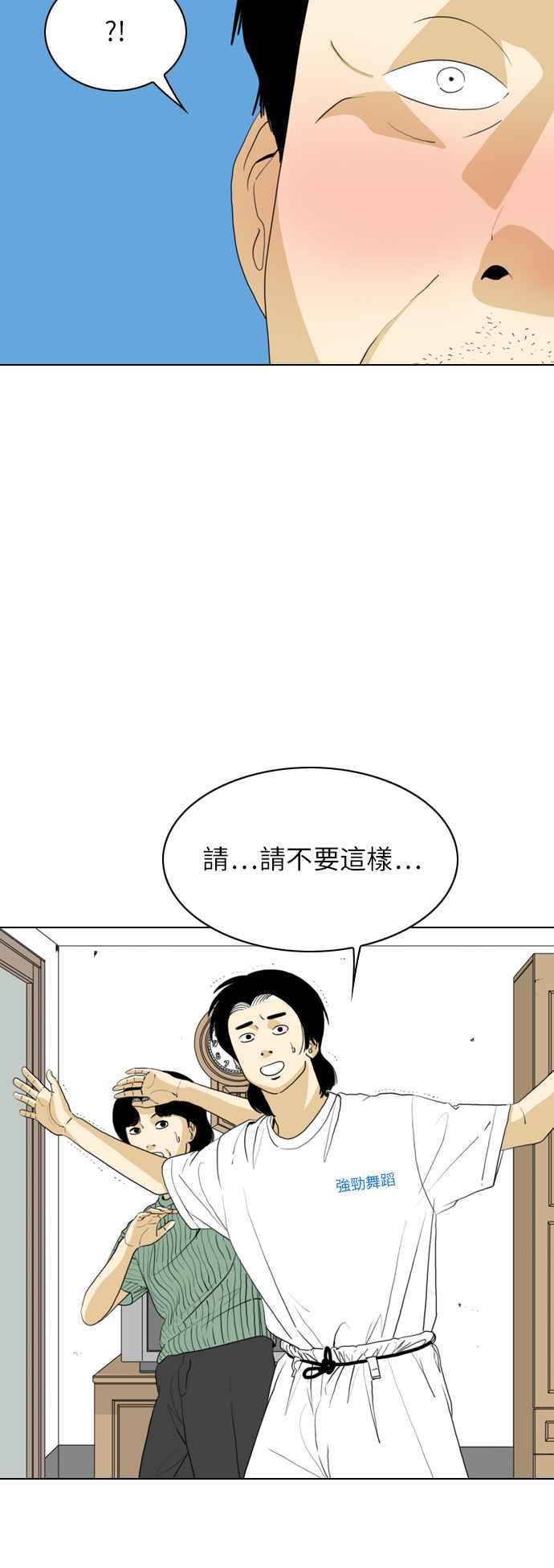 《闭上嘴！跳舞吧？》第47话 第32页