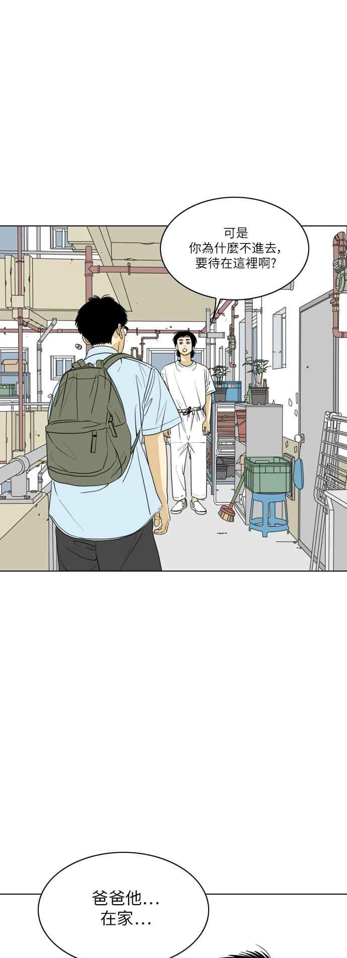 《闭上嘴！跳舞吧？》第47话 第11页