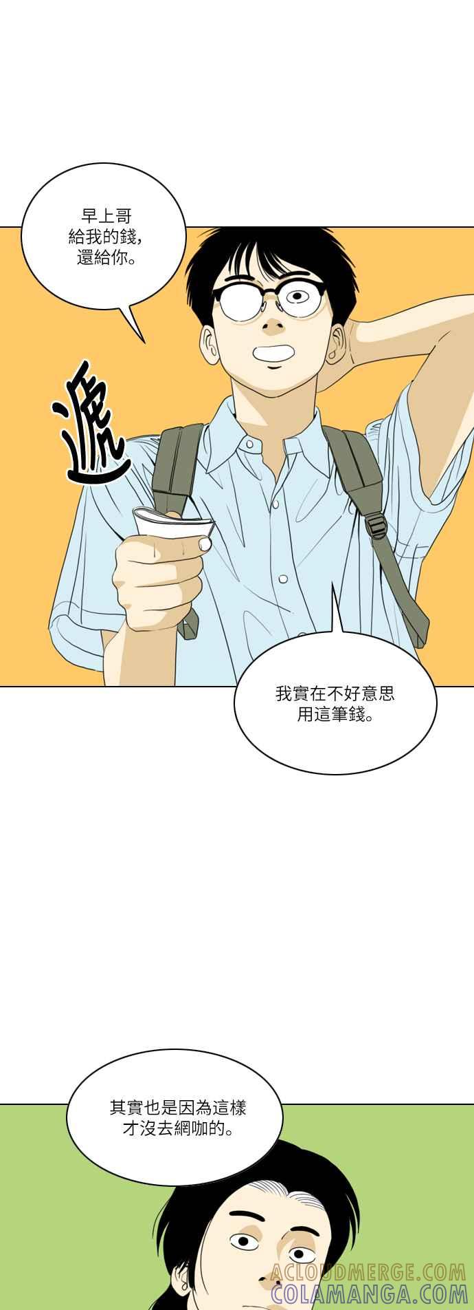 《闭上嘴！跳舞吧？》第47话 第16页