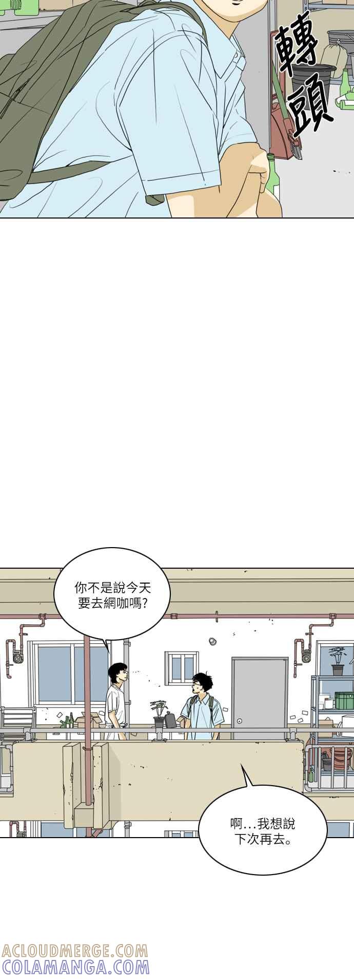 《闭上嘴！跳舞吧？》第47话 第10页