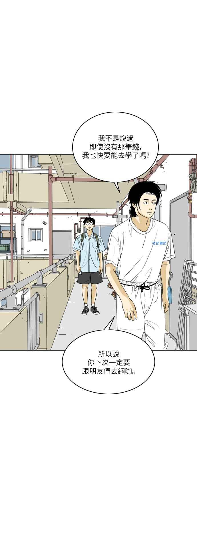 《闭上嘴！跳舞吧？》第47话 第18页