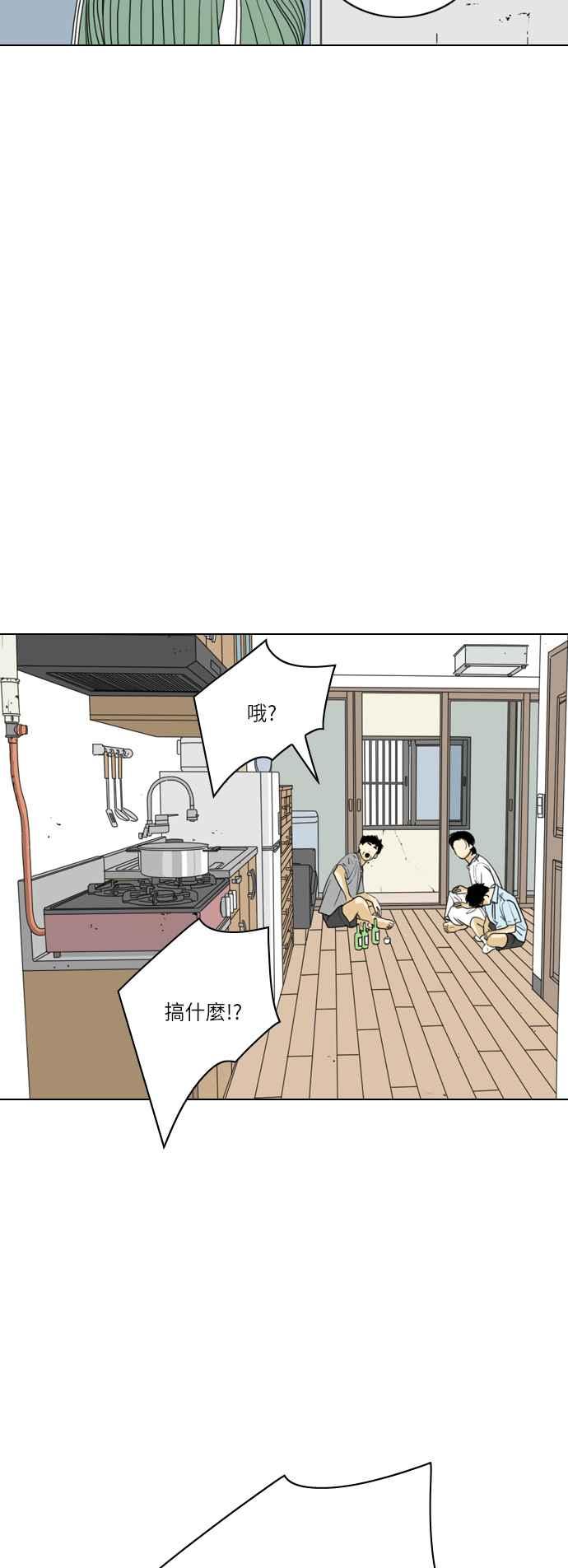 《闭上嘴！跳舞吧？》第47话 第26页
