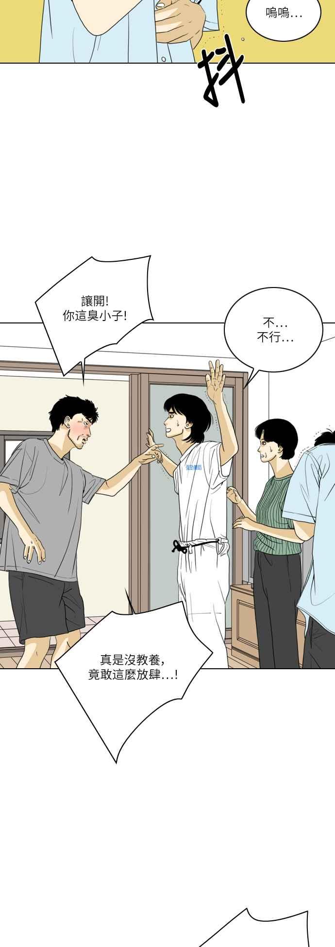 《闭上嘴！跳舞吧？》第47话 第35页