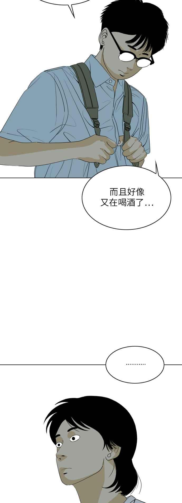 《闭上嘴！跳舞吧？》第47话 第12页