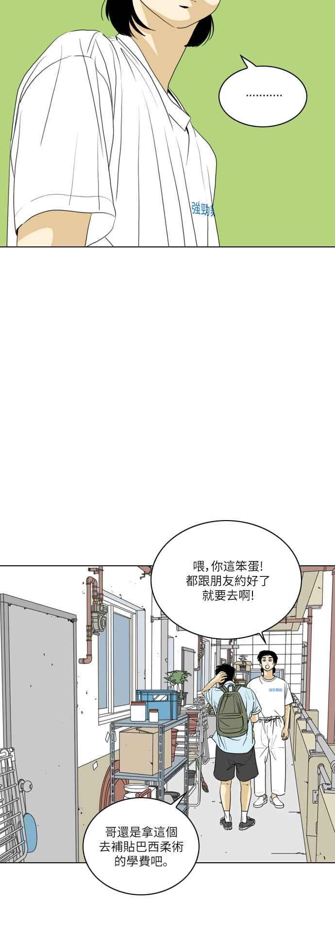 《闭上嘴！跳舞吧？》第47话 第17页