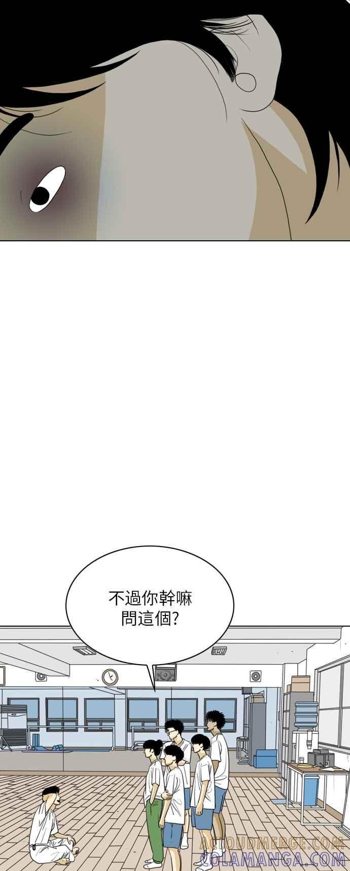 《闭上嘴！跳舞吧？》第47话 第49页