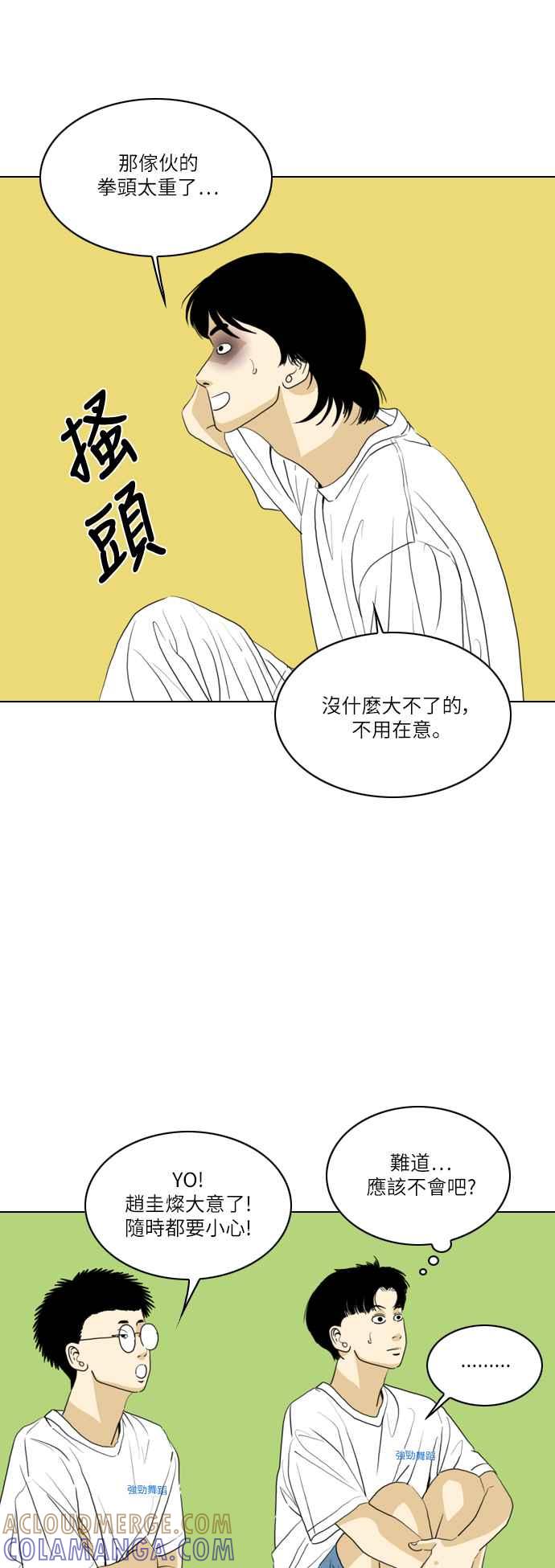 《闭上嘴！跳舞吧？》第47话 第40页