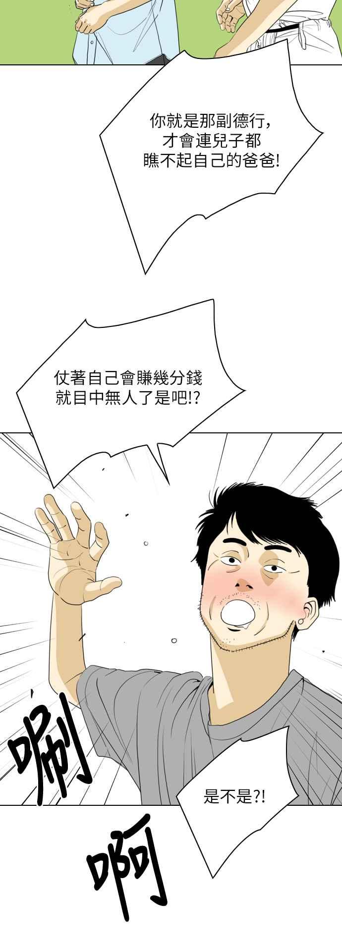 《闭上嘴！跳舞吧？》第47话 第30页