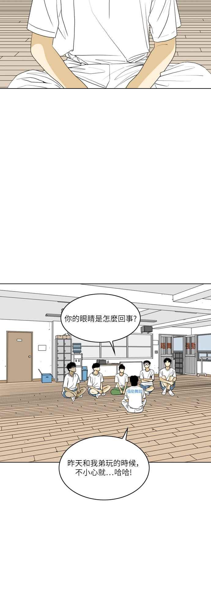 《闭上嘴！跳舞吧？》第47话 第39页