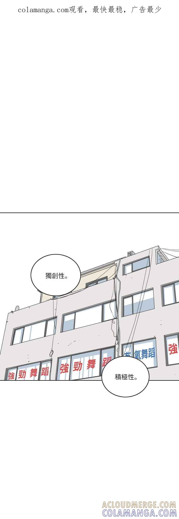 《闭上嘴！跳舞吧？》第47话 第1页