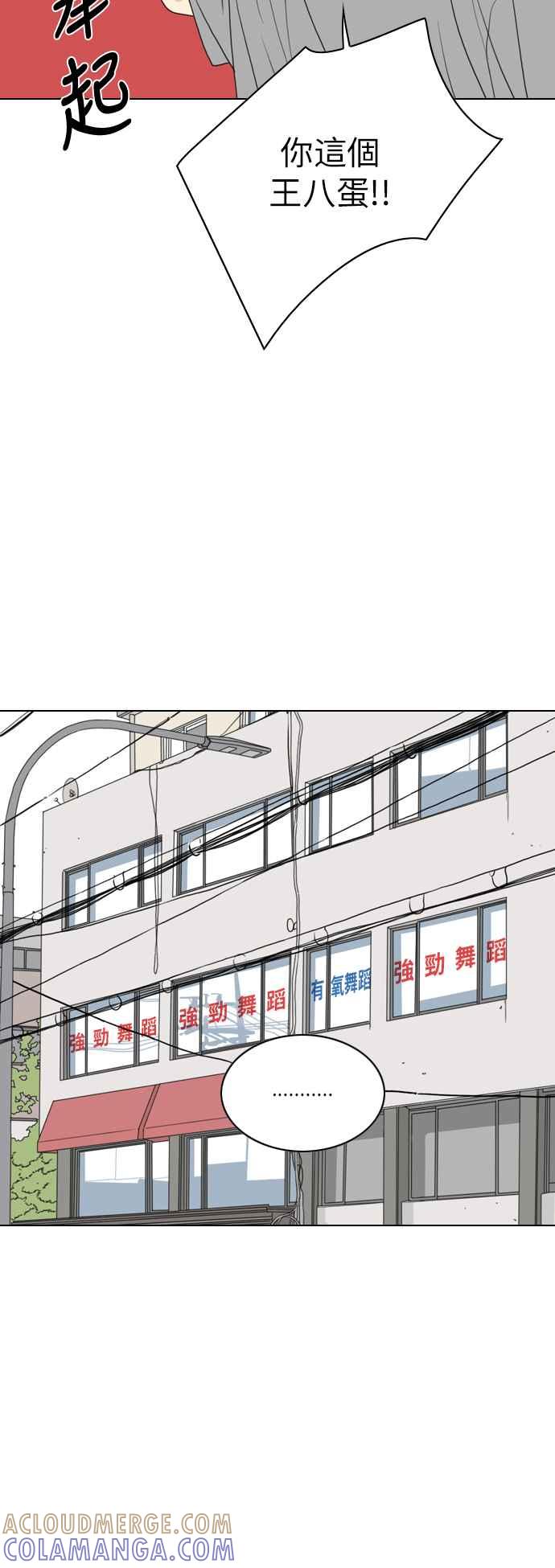 《闭上嘴！跳舞吧？》第47话 第37页