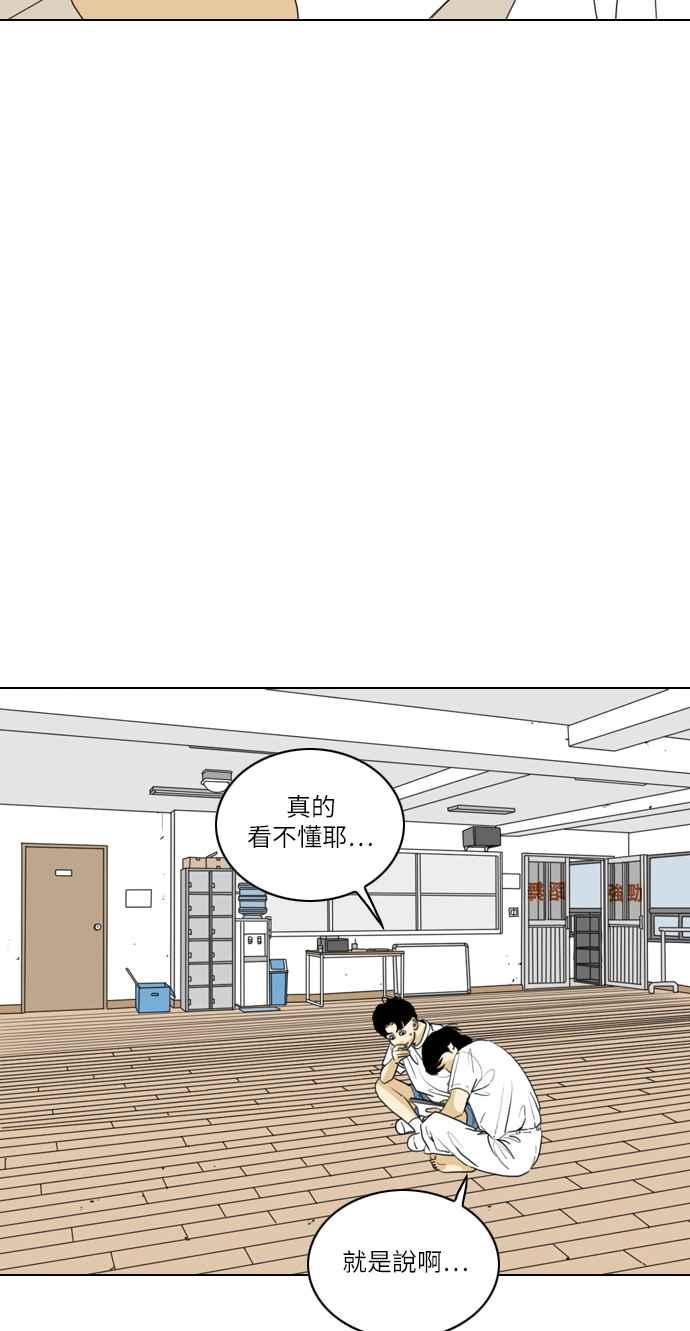 《闭上嘴！跳舞吧？》第48话 第38页