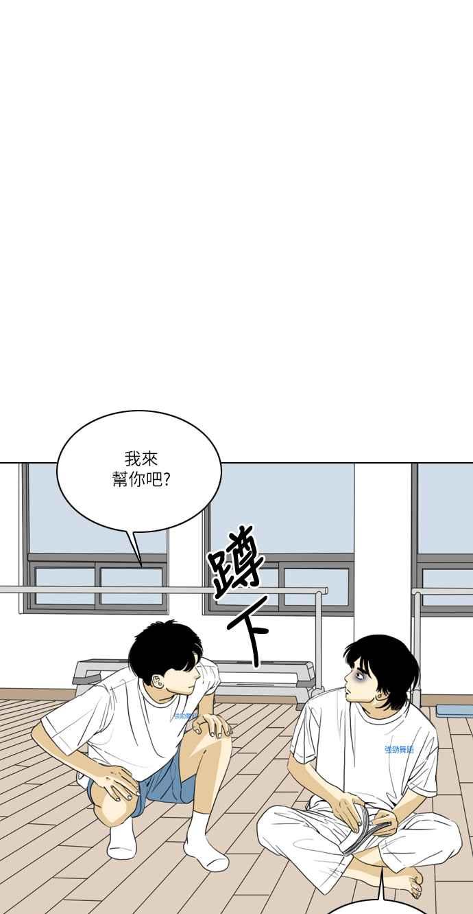 《闭上嘴！跳舞吧？》第48话 第36页