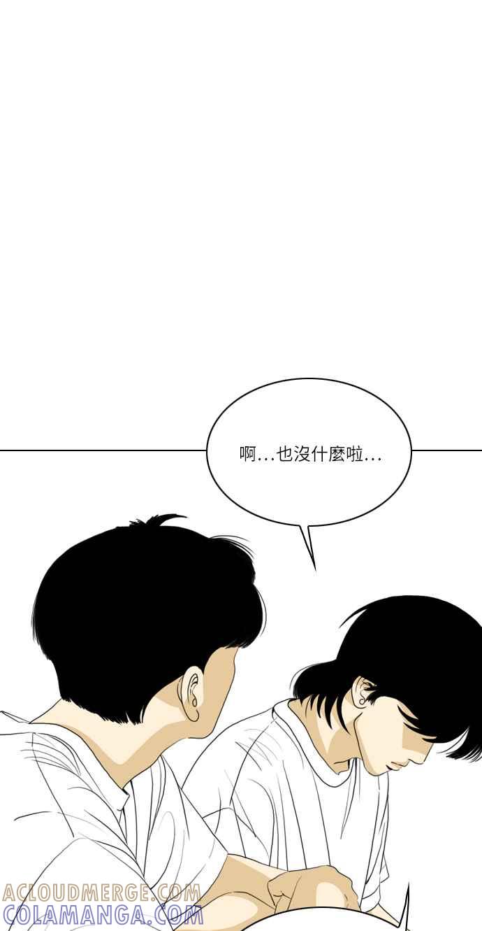 《闭上嘴！跳舞吧？》第48话 第40页