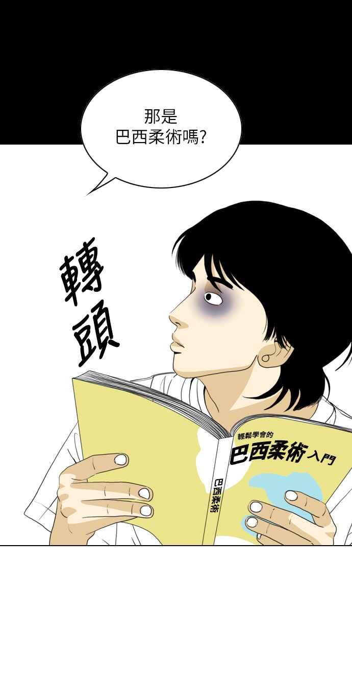 《闭上嘴！跳舞吧？》第48话 第32页