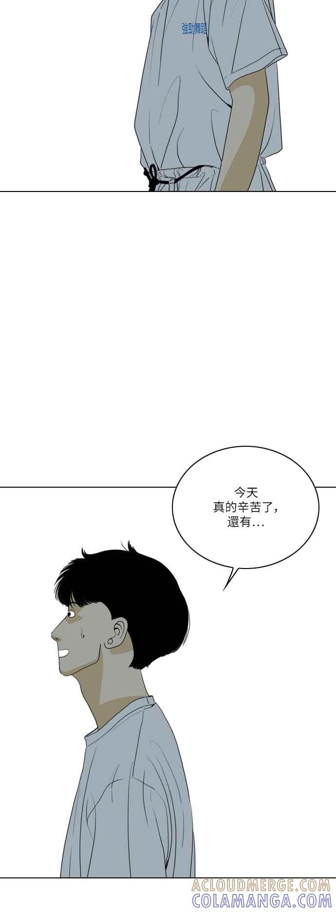 《闭上嘴！跳舞吧？》第48话 第58页