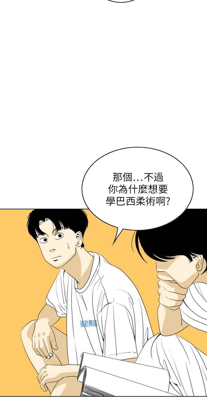 《闭上嘴！跳舞吧？》第48话 第39页