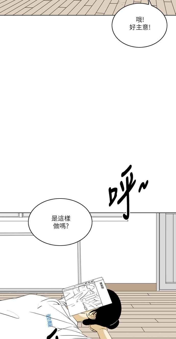 《闭上嘴！跳舞吧？》第48话 第45页