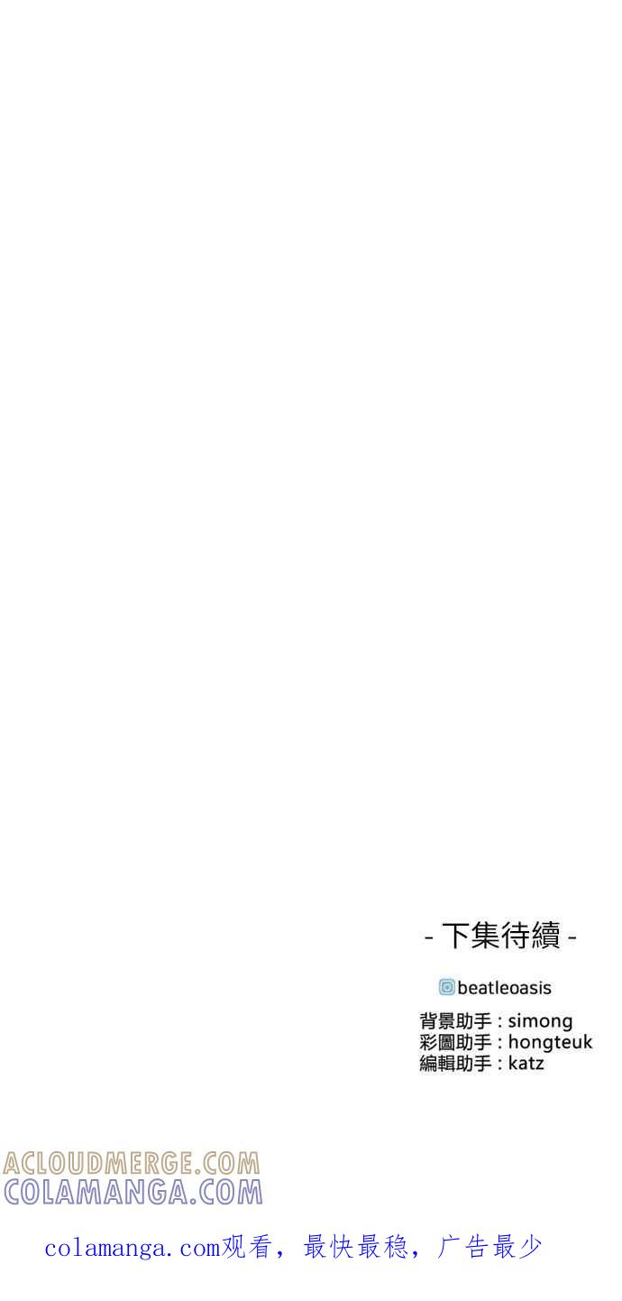 《闭上嘴！跳舞吧？》第48话 第73页