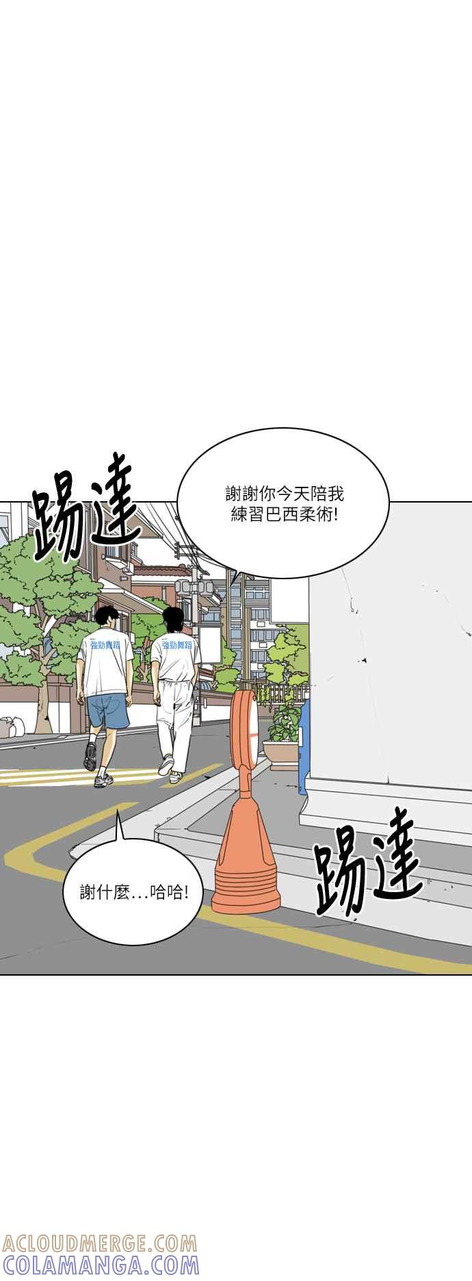 《闭上嘴！跳舞吧？》第48话 第49页