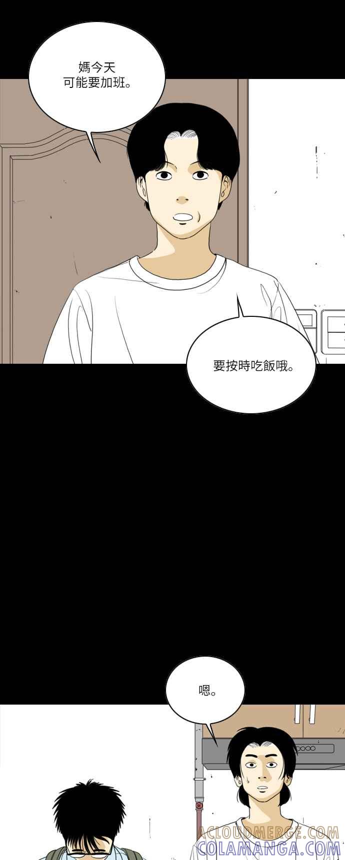 《闭上嘴！跳舞吧？》第48话 第25页