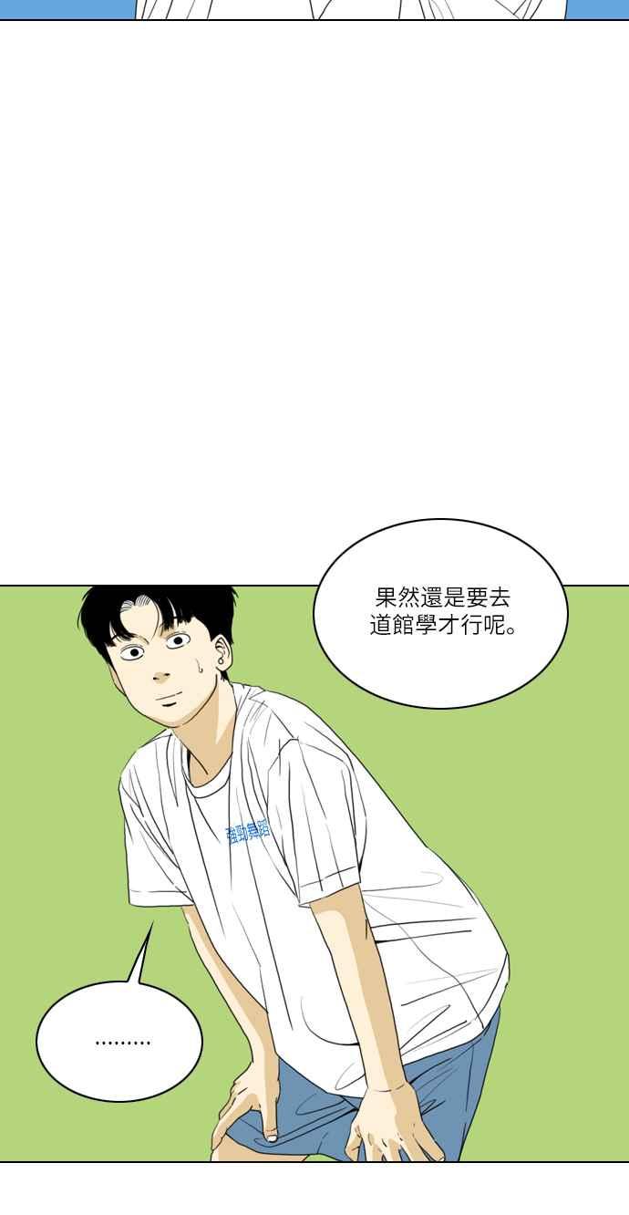 《闭上嘴！跳舞吧？》第48话 第35页