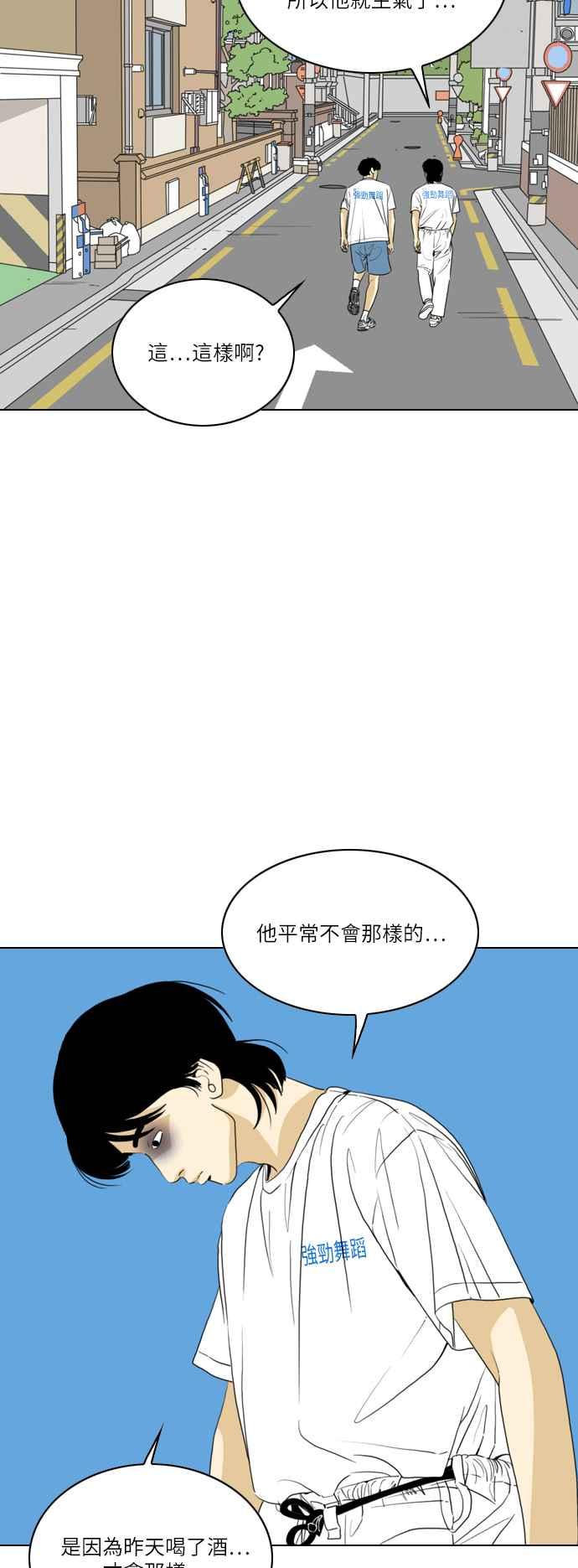《闭上嘴！跳舞吧？》第48话 第53页