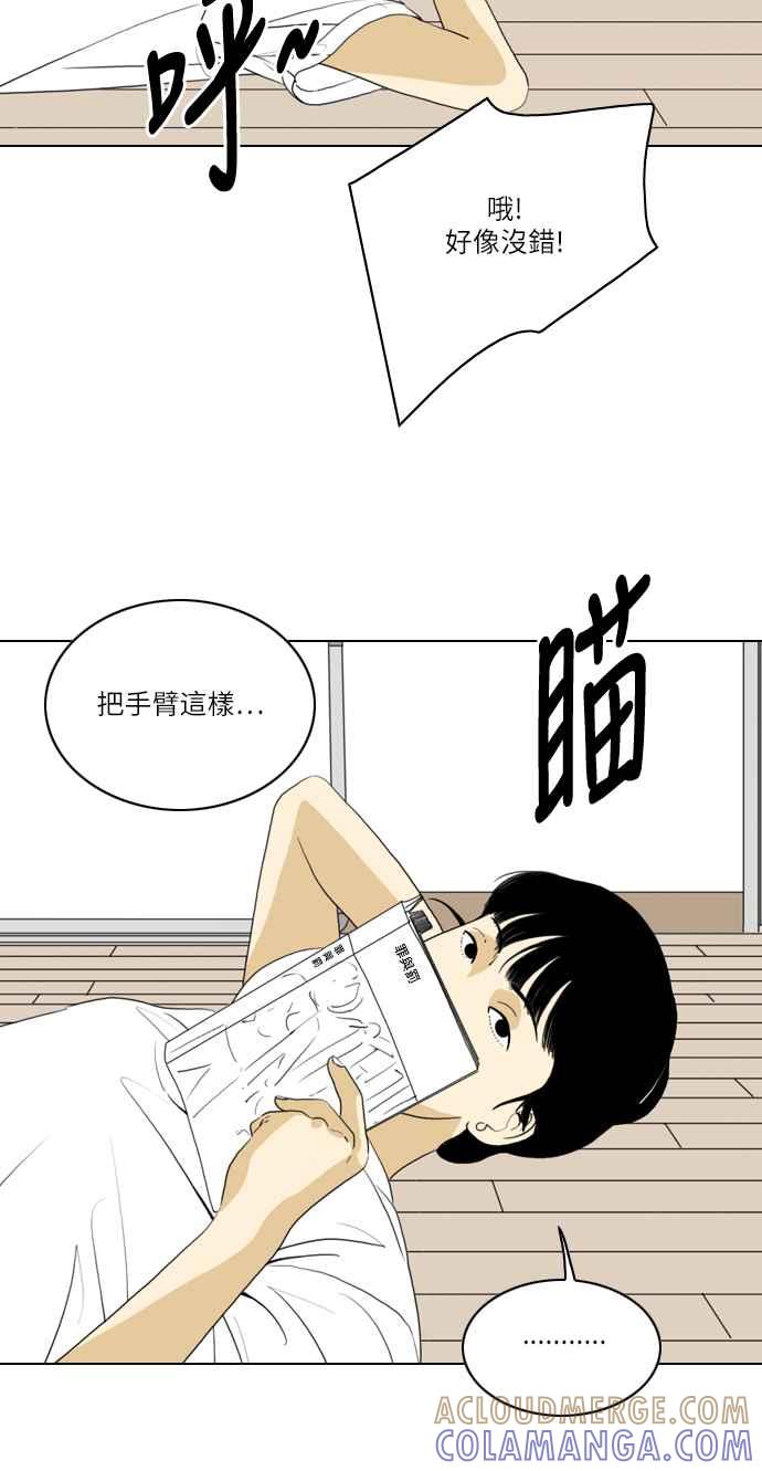 《闭上嘴！跳舞吧？》第48话 第46页