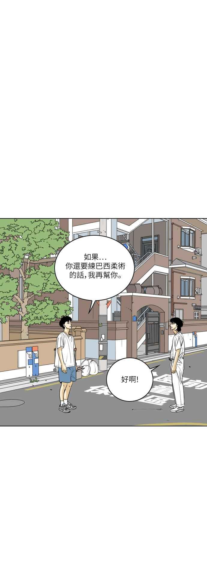 《闭上嘴！跳舞吧？》第48话 第59页
