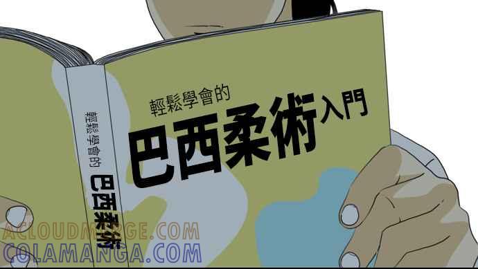 《闭上嘴！跳舞吧？》第48话 第22页