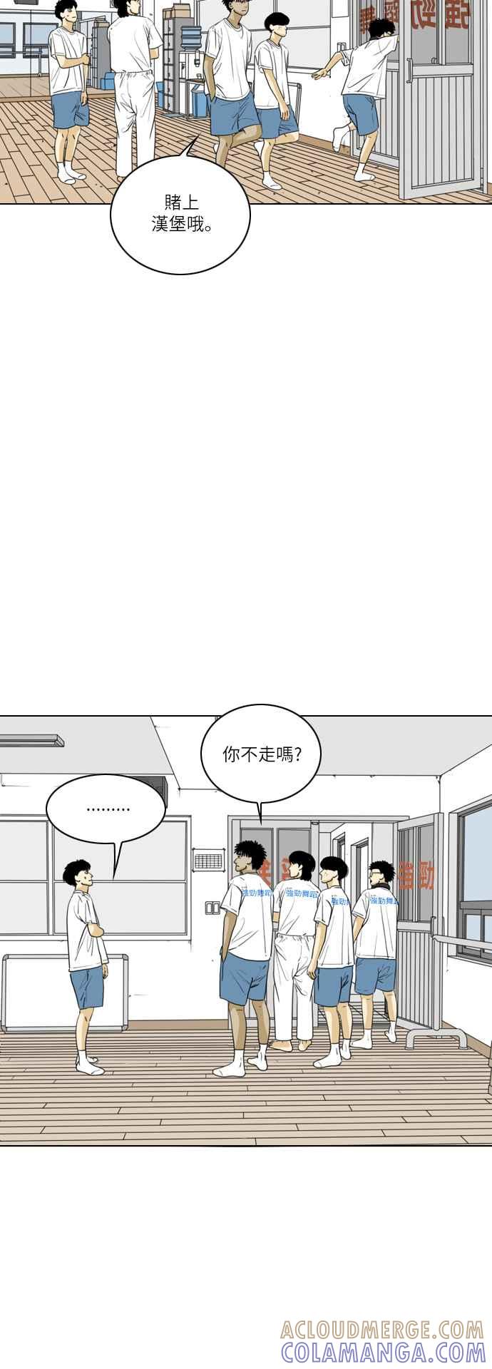 《闭上嘴！跳舞吧？》第48话 第13页
