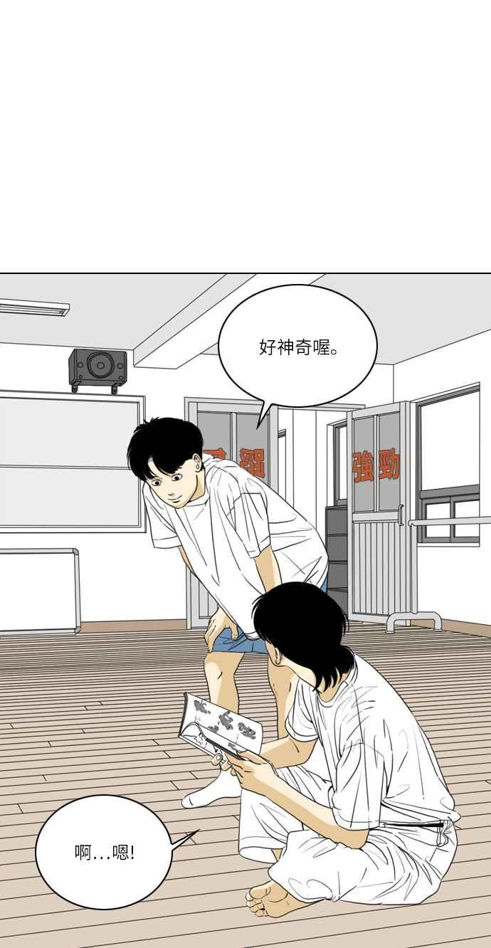 《闭上嘴！跳舞吧？》第48话 第33页