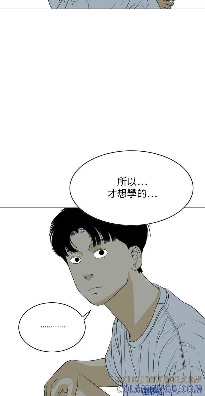 《闭上嘴！跳舞吧？》第48话 第43页