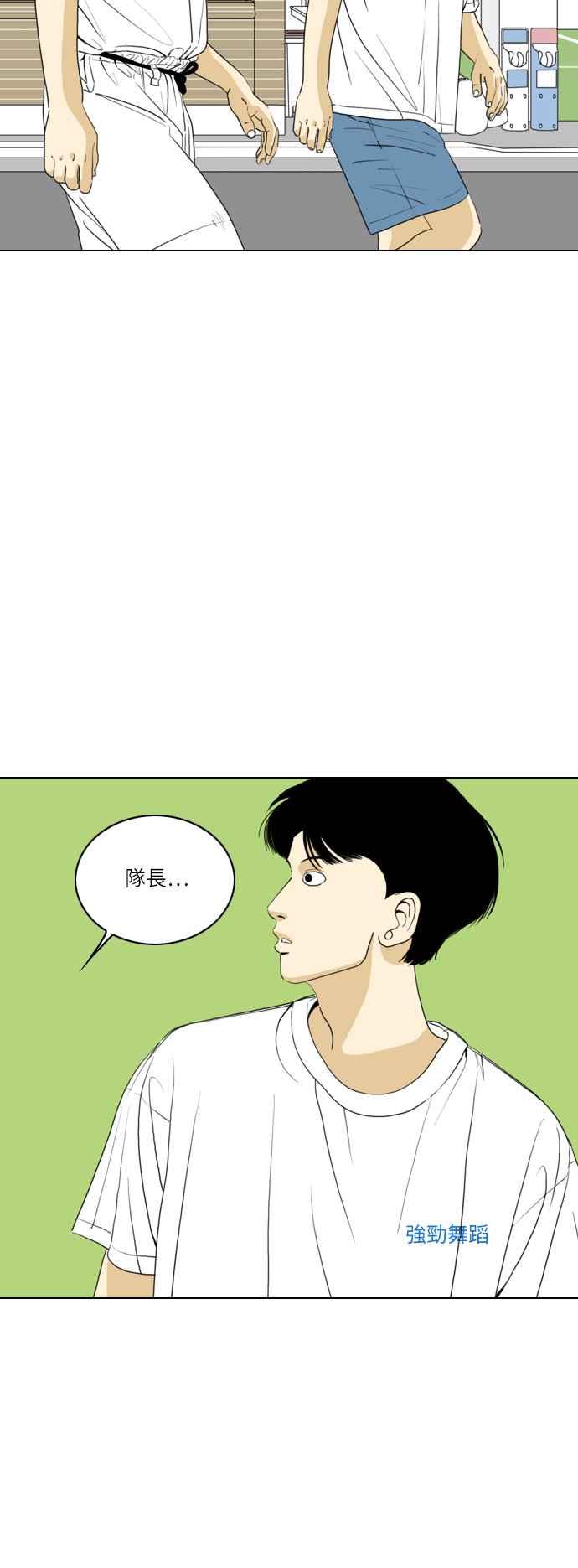 《闭上嘴！跳舞吧？》第48话 第51页