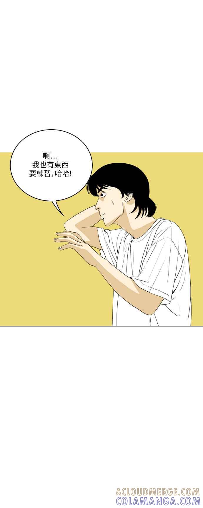 《闭上嘴！跳舞吧？》第48话 第16页