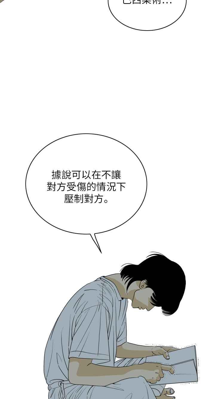 《闭上嘴！跳舞吧？》第48话 第42页