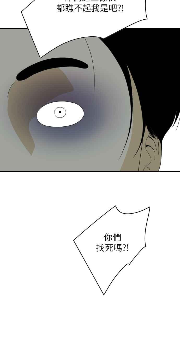 《闭上嘴！跳舞吧？》第48话 第71页