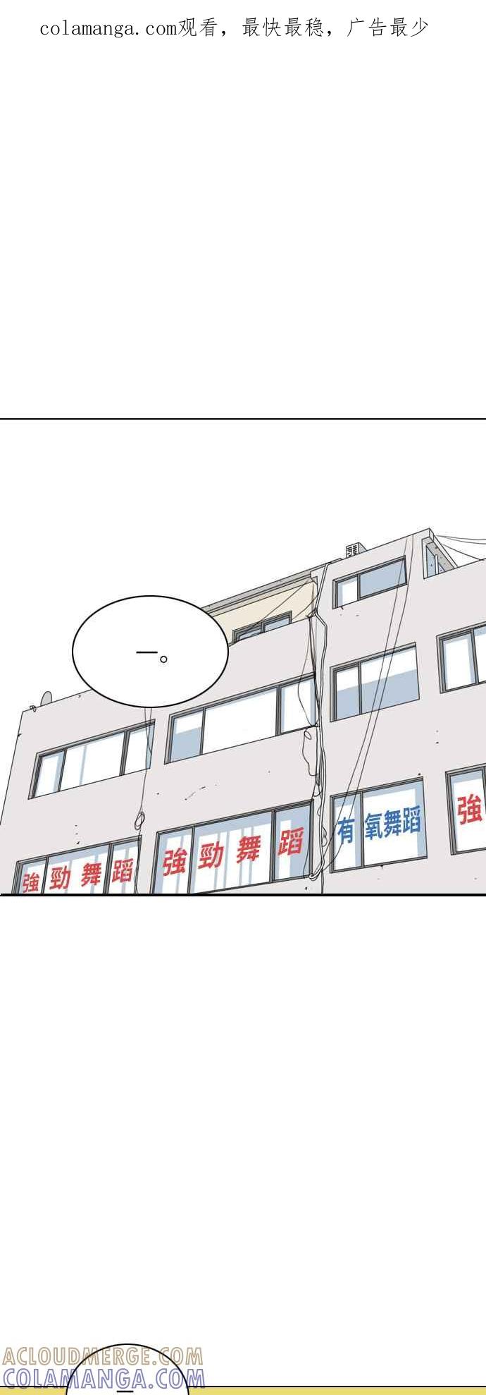 《闭上嘴！跳舞吧？》第48话 第1页