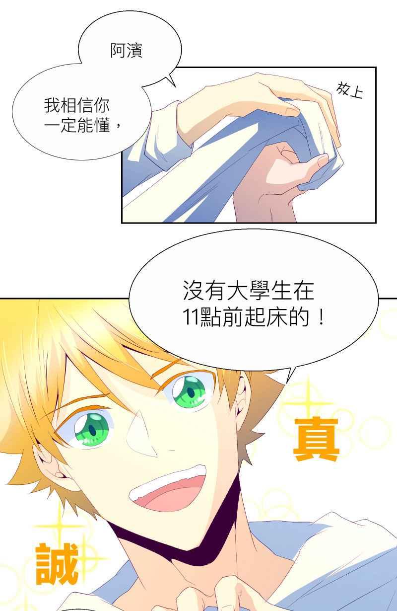 《隐之声》chapter4：狼、刺猬与驯兽师 第17页
