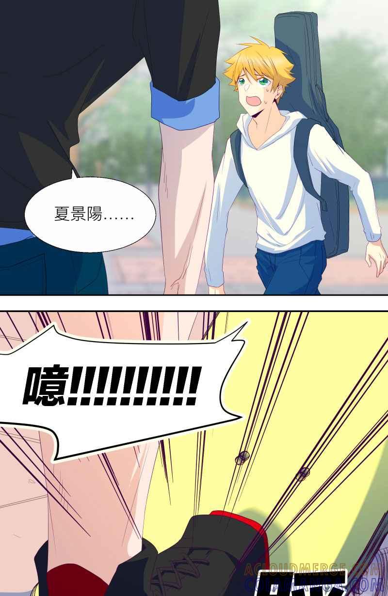 《隐之声》chapter4：狼、刺猬与驯兽师 第10页