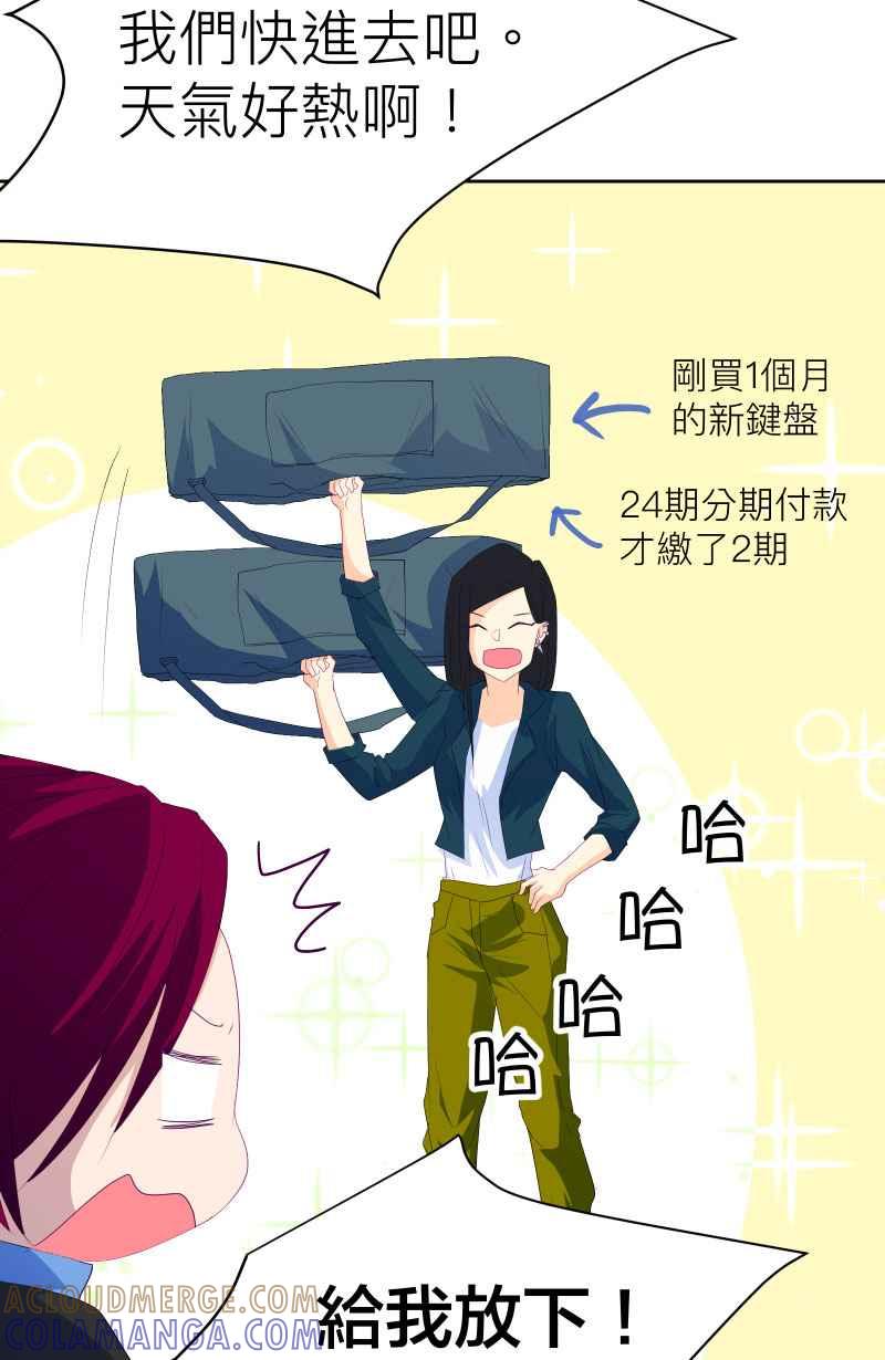 《隐之声》chapter4：狼、刺猬与驯兽师 第22页